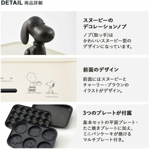 Snoopy Compact Hot Plate Peanuts 5pics, 3 Plates + Ceramic, Grill Plate BRUNO - Fresh Stock Dated February 2026