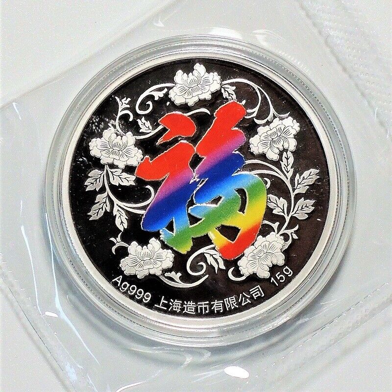 China Shanghai 2022 Lunar Chinese Tiger Zodiac Year Silver Medal 15g COA - Fresh Stock Dated February 2026