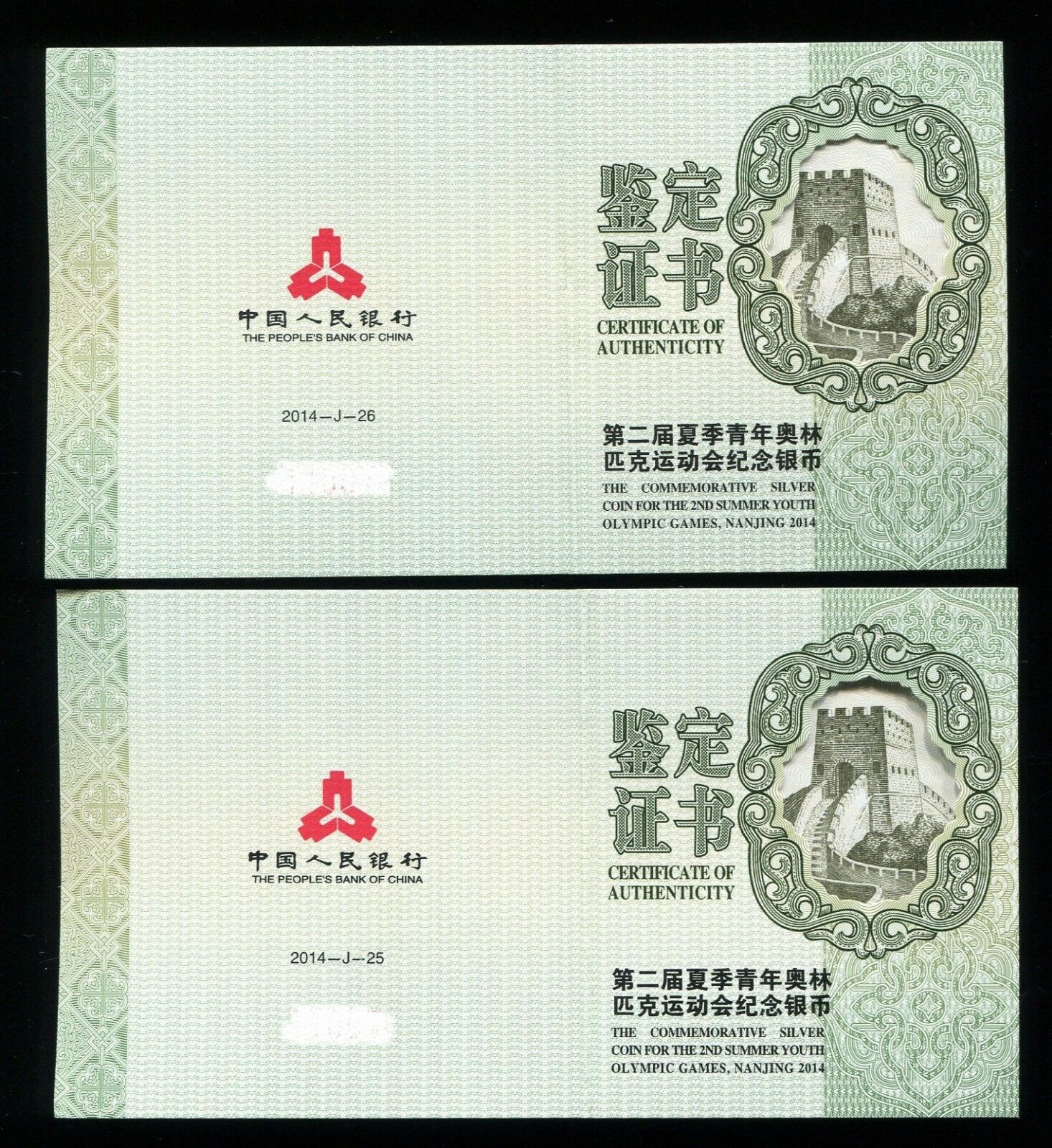China 2014 Silver Coins Set - the 2nd Summer Youth Olympic Games - Fresh Stock Dated February 2026