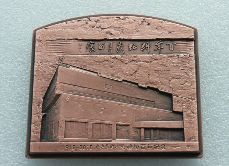 A Pair of 2018 China Central Academy of Fine Arts Commemorative Medals - Fresh Stock Dated February 2026