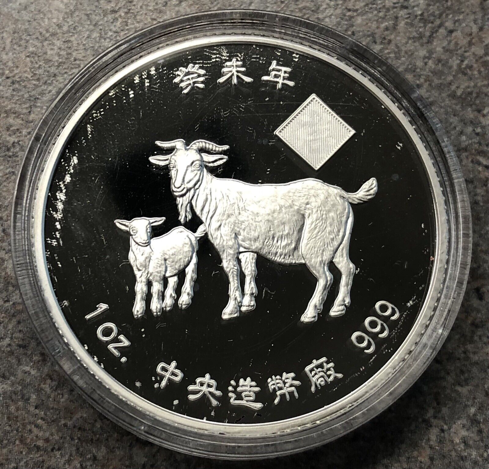 2003 Lunar Year Of The Goat Proof Silver Coin With All OGP, Tuvalu, China - Fresh Stock Dated February 2026