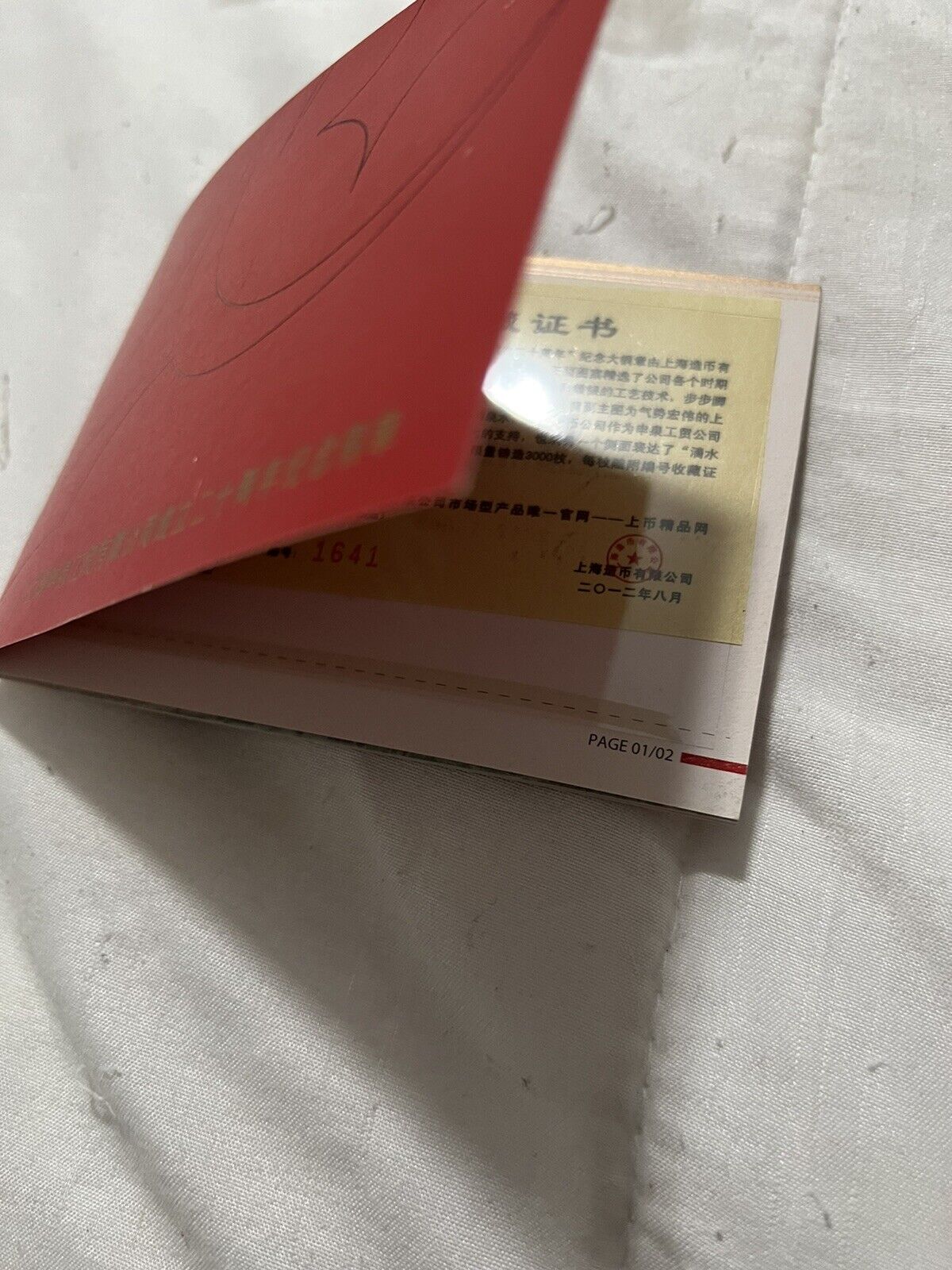 2012 the 20th ANNIV of Shanghai Shenquan Industry brass medal - Rare - Fresh Stock Dated February 2026