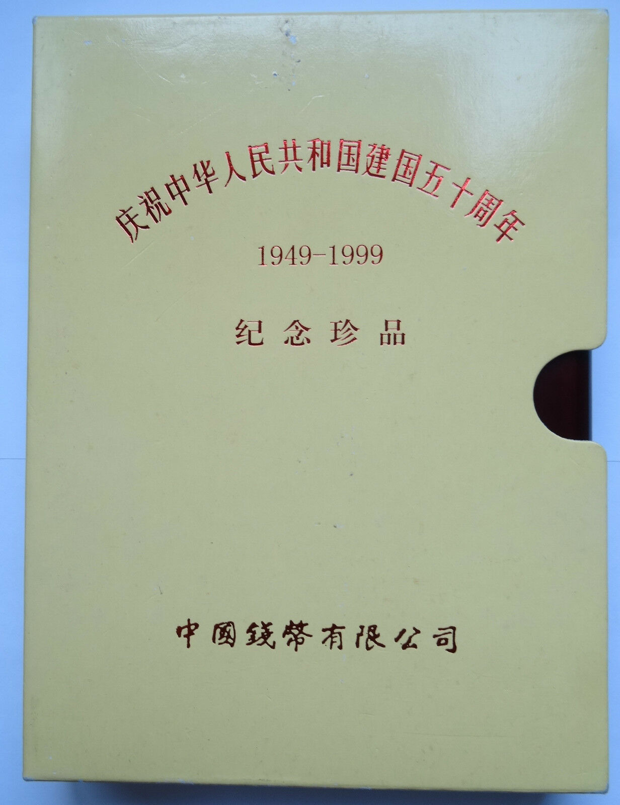 China 1999 PRC 50TH Anniversary Commemorative Bronze 24K Cover Gold Medal 4 PCS - Fresh Stock Dated February 2026