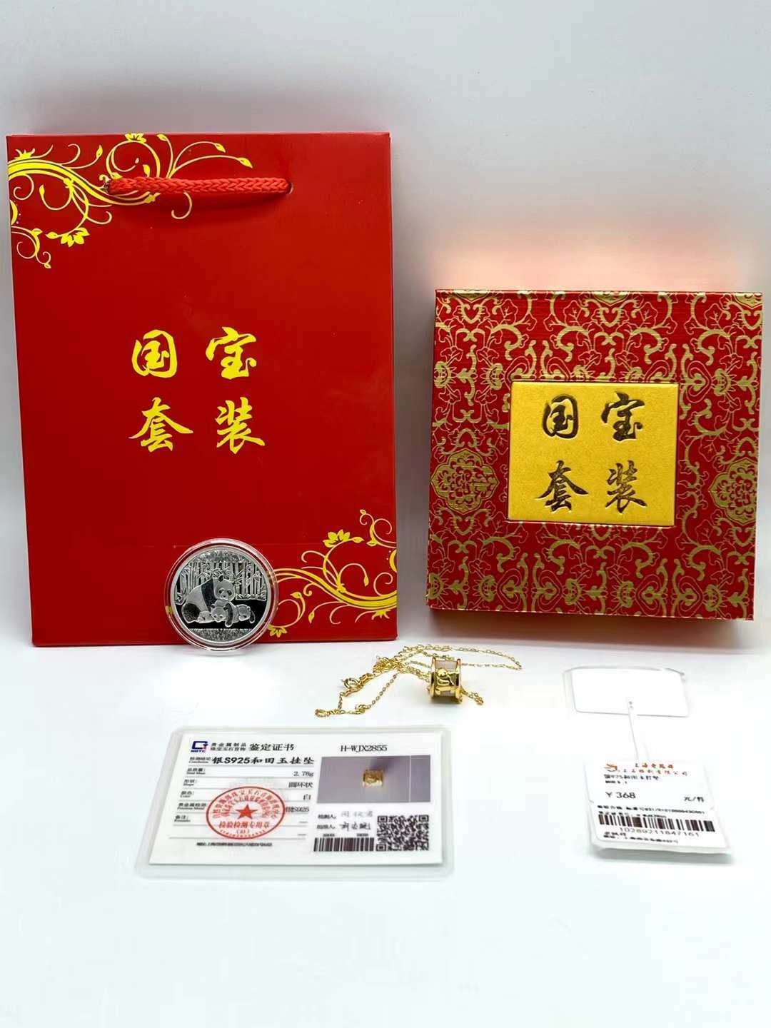 China Silvered Copper Panda Medal and Jade Pendant Panda - Fresh Stock Dated February 2026