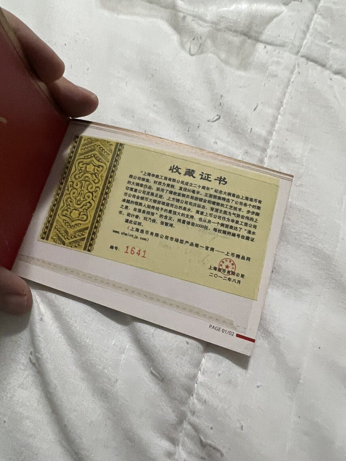 2012 the 20th ANNIV of Shanghai Shenquan Industry brass medal - Rare - Fresh Stock Dated February 2026