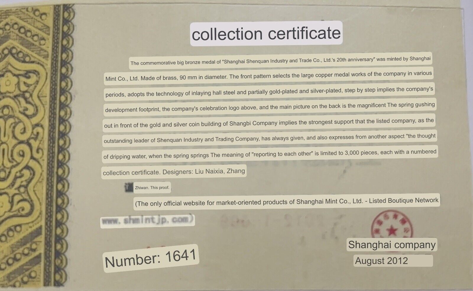 2012 the 20th ANNIV of Shanghai Shenquan Industry brass medal - Rare - Fresh Stock Dated February 2026