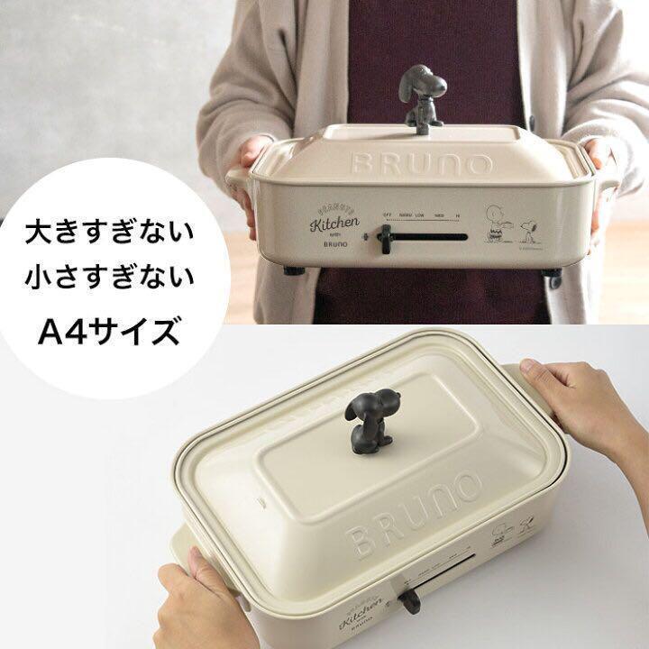 Bruno Snoopy collaboration compact hot plate New - Fresh Stock Dated February 2026