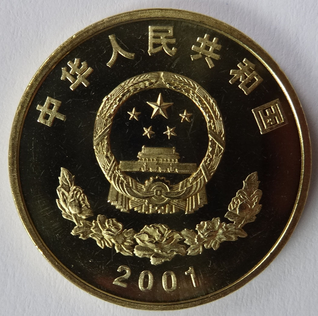 China 2001 50th Anniversary Tibet's Peaceful Liberation Dance Coin 5 YUAN - Fresh Stock Dated February 2026