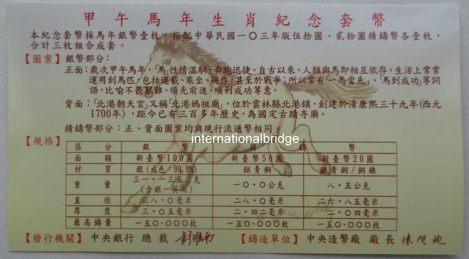 China Taiwan 2014 Lunar Horse Zodiac Commemorative Coin Set Silver Coin 1oz - Fresh Stock Dated February 2026