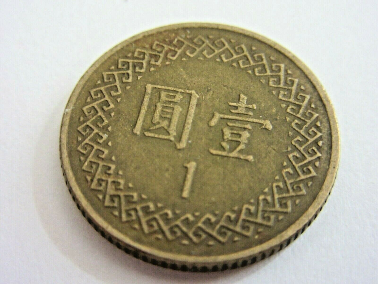 *Republic of China - SUN YAT SEN COPPER COIN -APPROX. 19mm -         #D20 - Fresh Stock Dated February 2026