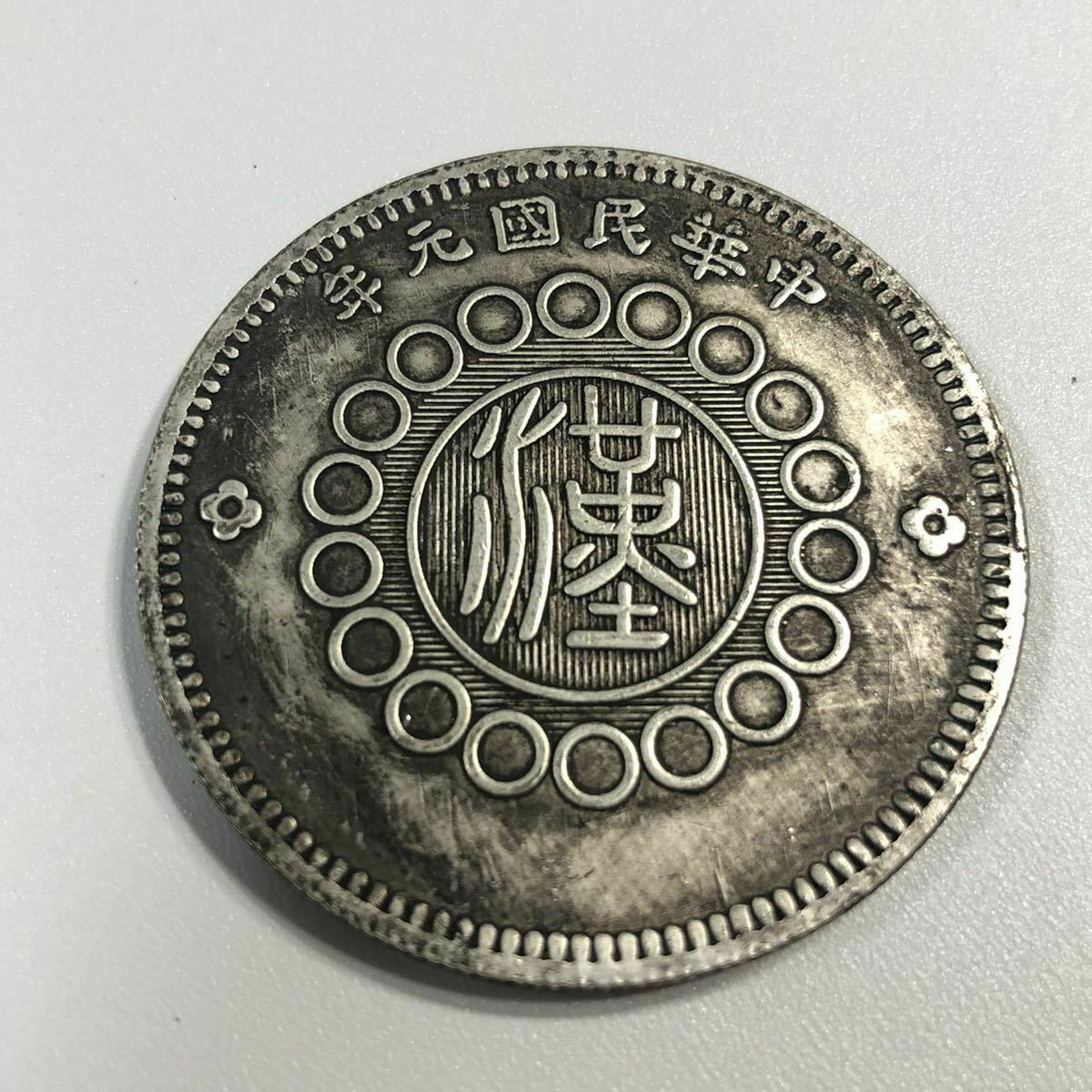 Special rare! !! Set of 3 old coins 