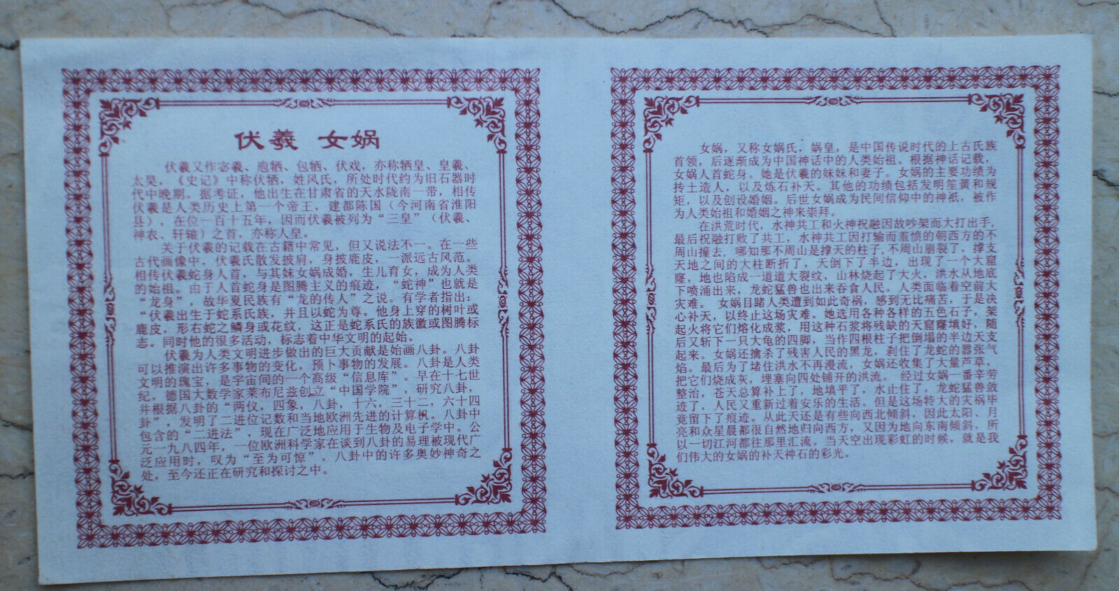 Pair China 60mm Copper Medals - Fuxi Creates Eight Trigrams, Nvwa Patches Up Sky - Fresh Stock Dated February 2026