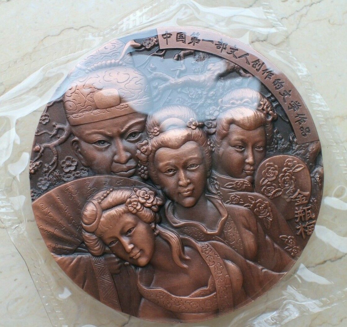 A Pair of China 80mm Brass and Copper Medals - Jin Ping Mei - Golden Lotus - 金瓶梅 - Fresh Stock Dated February 2026