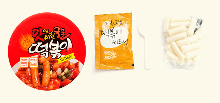 [2PCs] Instant Cup Spicy Korean Stir-fried Rice Cake Tteokbokki Korea Food Snack - Fresh Stock Dated December 2025