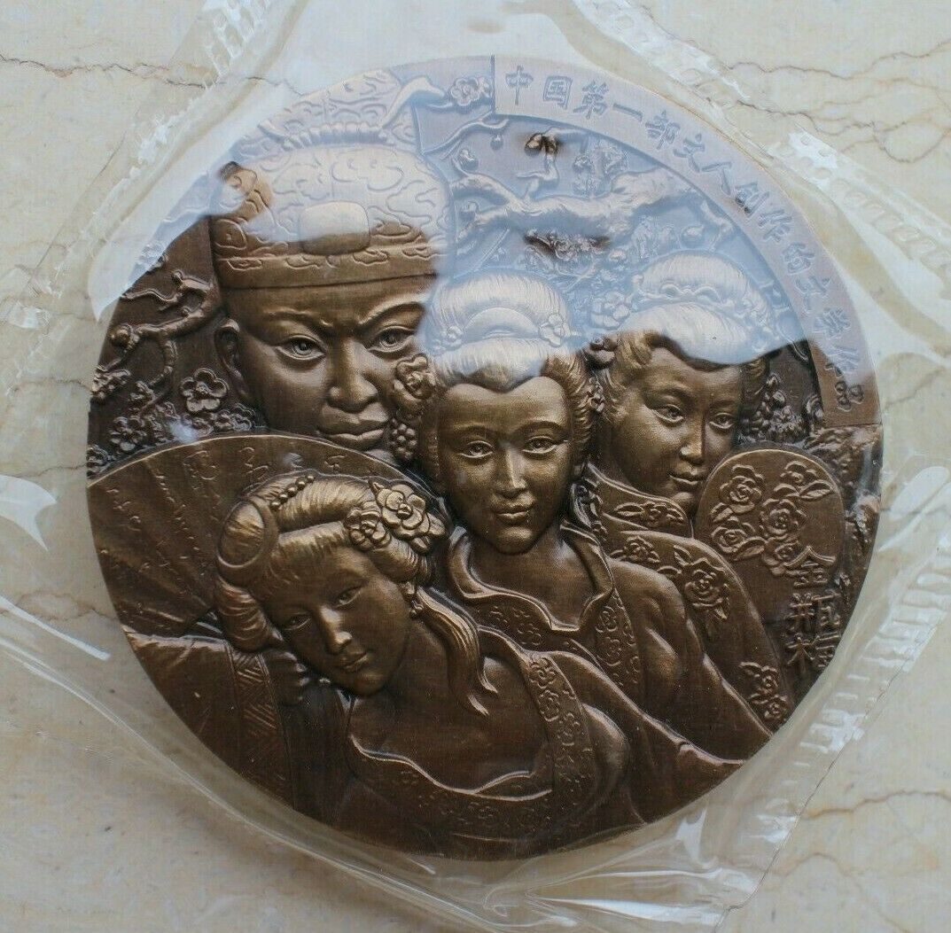 A Pair of China 80mm Brass and Copper Medals - Jin Ping Mei - Golden Lotus - 金瓶梅 - Fresh Stock Dated February 2026