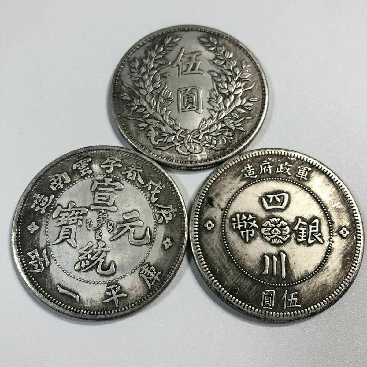 Special rare! !! Set of 3 old coins 