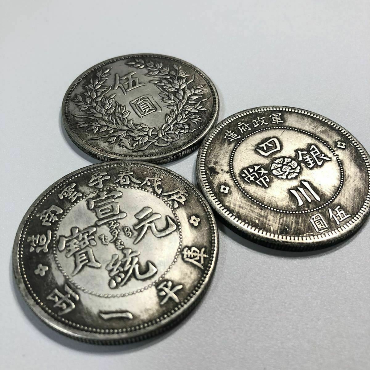 Special rare! !! Set of 3 old coins 