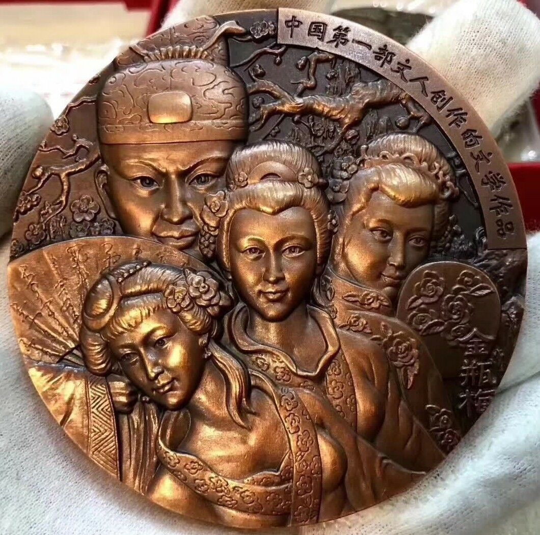 A Pair of China 80mm Brass and Copper Medals - Jin Ping Mei - Golden Lotus - 金瓶梅 - Fresh Stock Dated February 2026