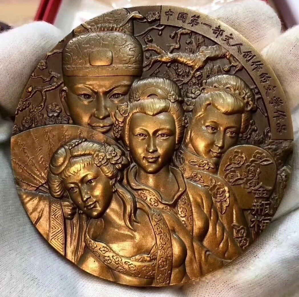 A Pair of China 80mm Brass and Copper Medals - Jin Ping Mei - Golden Lotus - 金瓶梅 - Fresh Stock Dated February 2026