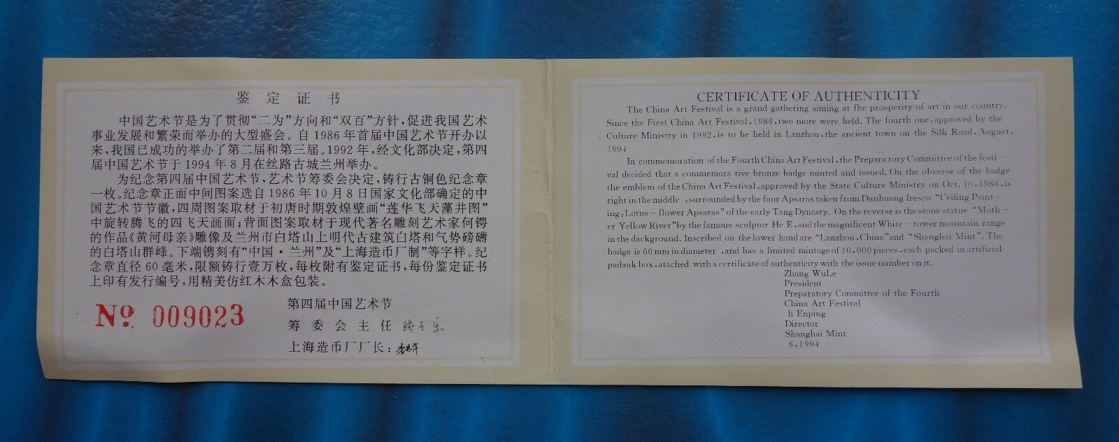 Shanghai Mint:1994 China Medal the 4th China Art Festival copper - Fresh Stock Dated February 2026