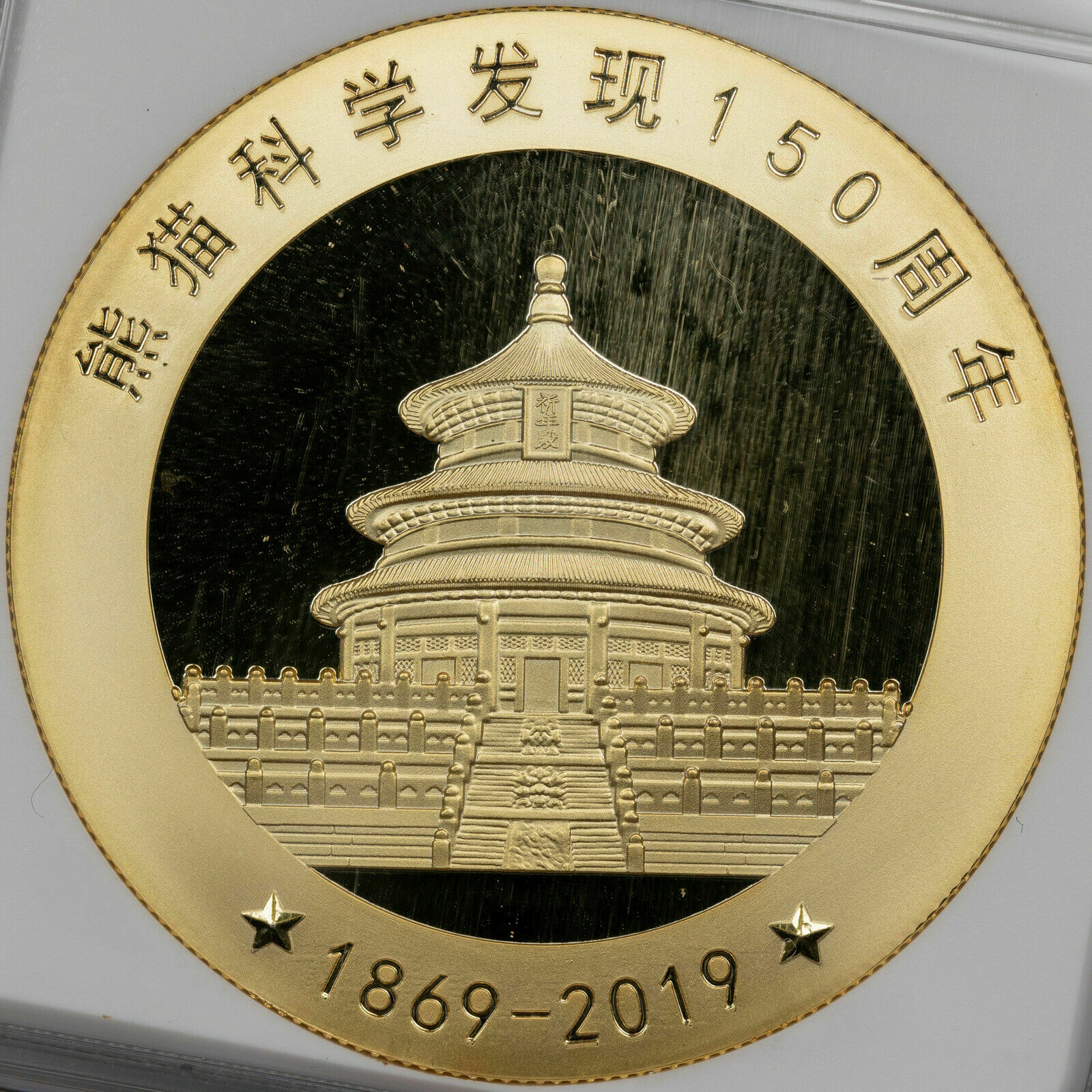 2019 GILT CHINA PANDA DISCOVERY 150TH ANNIV. NGC PF70 ULTRA CAM FINEST KNOWN - Fresh Stock Dated February 2026