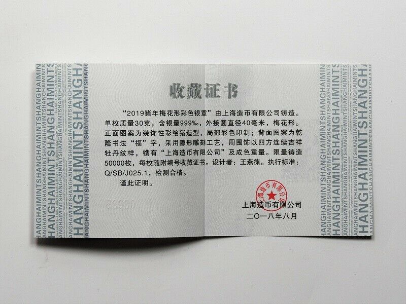 China Shanghai Mint 2019 Lunar Pig Zodiac Year Scallop Silver Medal 30g COA - Fresh Stock Dated February 2026