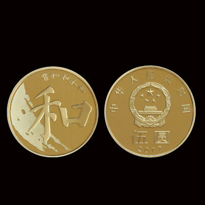 China 5 Yuan Coin, 2017, In box, UNC>“和