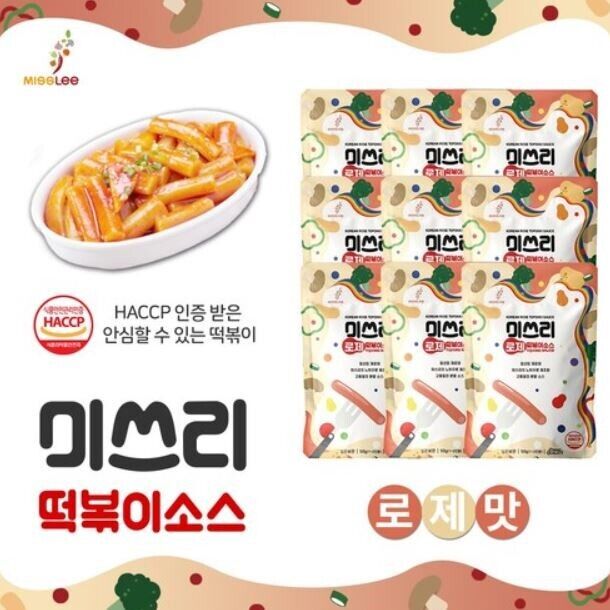 [Korean Topokki] Miss Lee Rice Cake ROSE TTeokbokki Sauce Powder 50g* 9 bags - Fresh Stock Dated February 2026