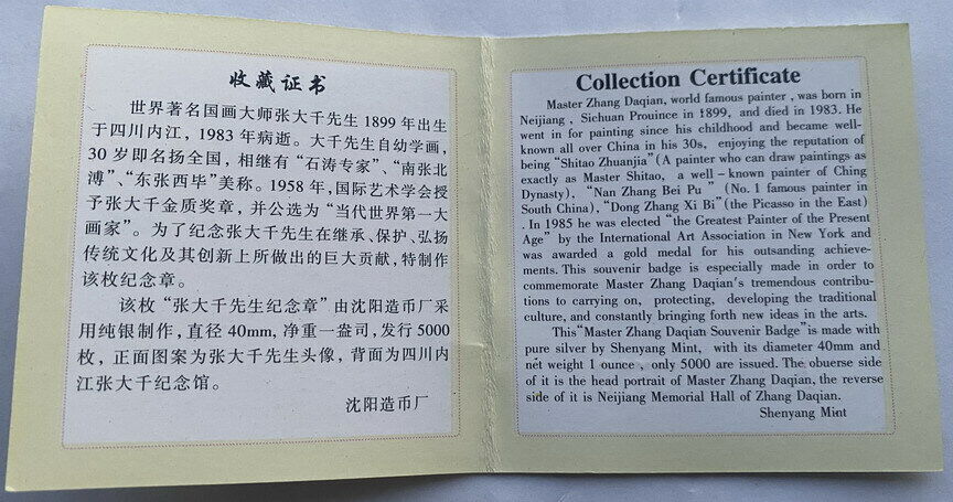 China 1999 Painter Master “张大千” Silver Medal,Proof - Fresh Stock Dated February 2026