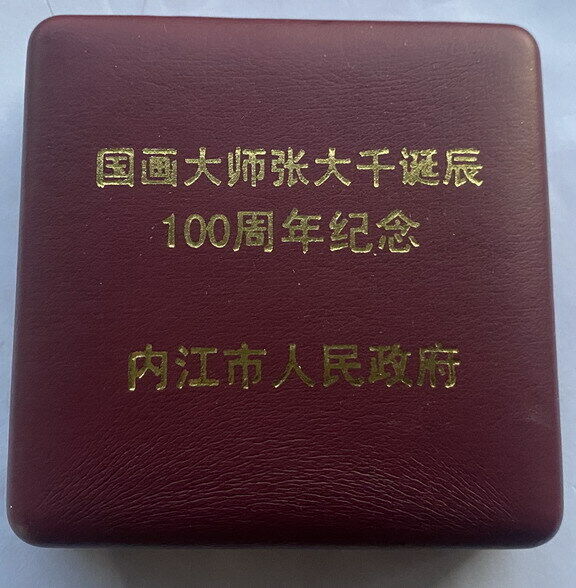 China 1999 Painter Master “张大千” Silver Medal,Proof - Fresh Stock Dated February 2026