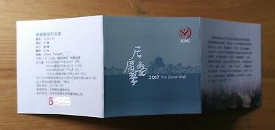 China 2017 60mm Paktong Medal - The Great Wall's Juyong Pass - Fresh Stock Dated February 2026
