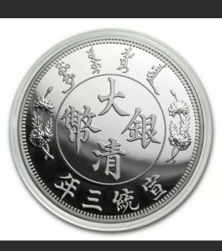 2019 China 1 oz .999 Silver Long-Whiskered Dragon Dollar Restrike (PU) - Fresh Stock Dated February 2026