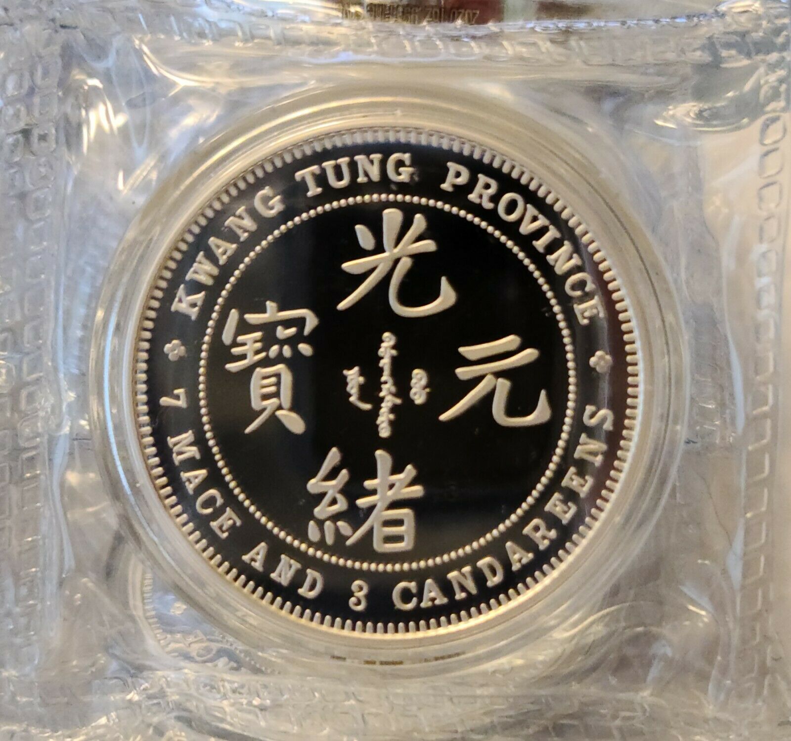 2020 China 1 oz Silver Dragon Kwang-Tung Dollar Restrike (PU) - mintage of 5,000 - Fresh Stock Dated February 2026