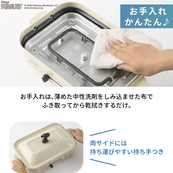 BRUNO Snoopy Compact Hot Plate Peanuts 3 Plates Takoyaki Pancake Fast shipping - Fresh Stock Dated February 2026