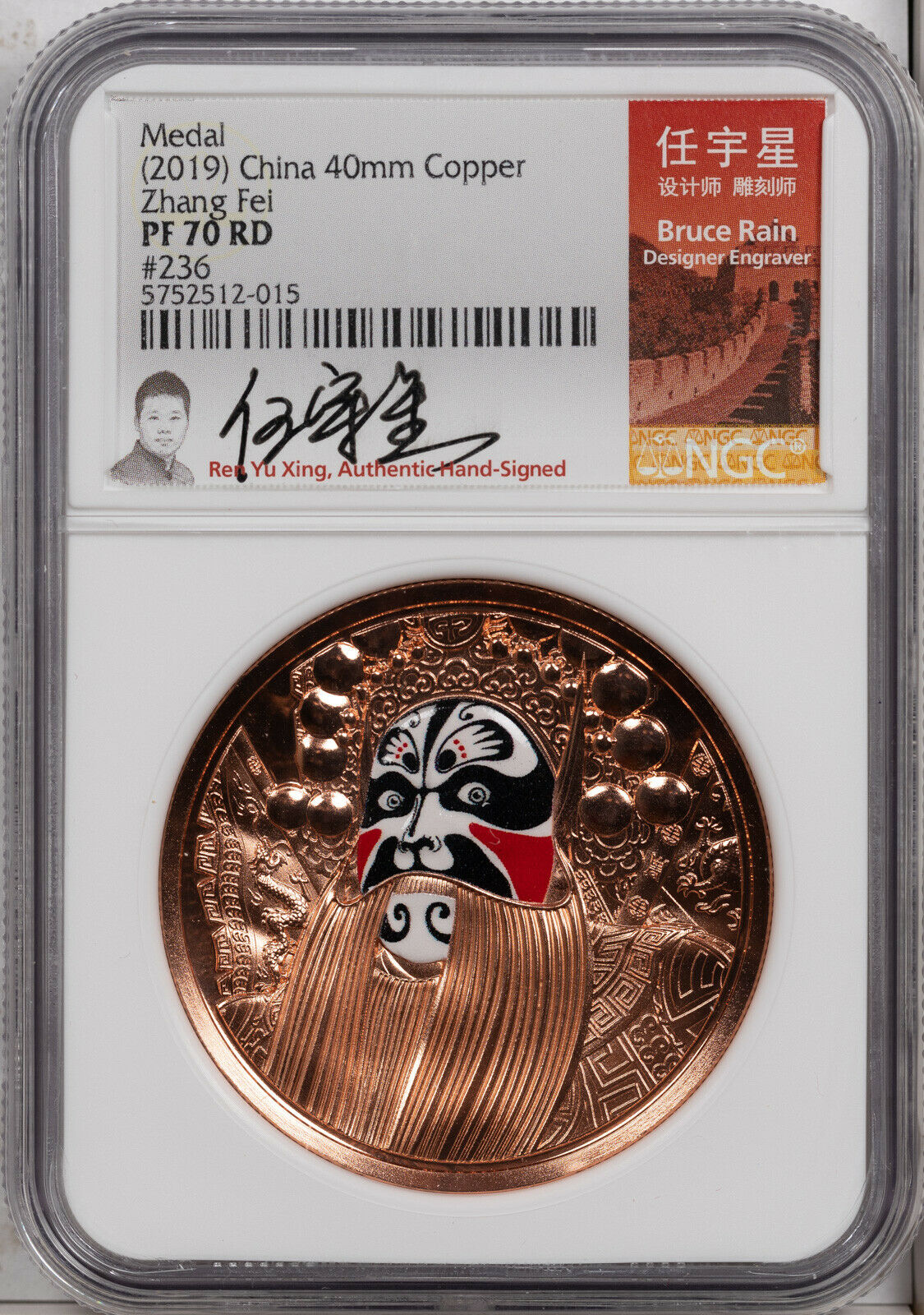 2019 CHINA COPPER ZHANG FEI NGC PF70 RD DESIGNER SIGNED FINEST KNOWN WORLDWIDE - Fresh Stock Dated February 2026