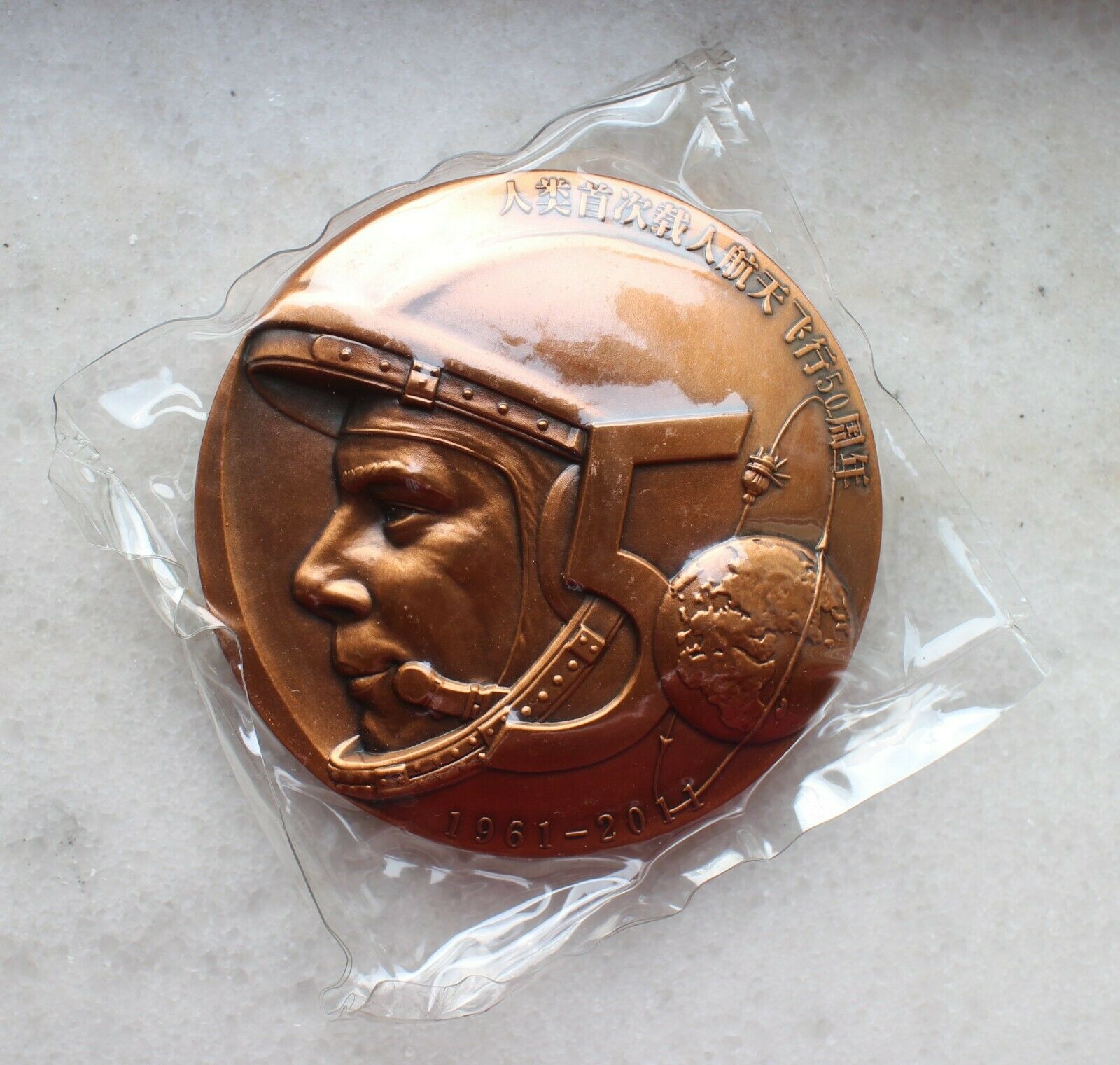 A Pair of China 2012 70mm Brass and Copper Medals - First Manned Space Flight - Fresh Stock Dated February 2026