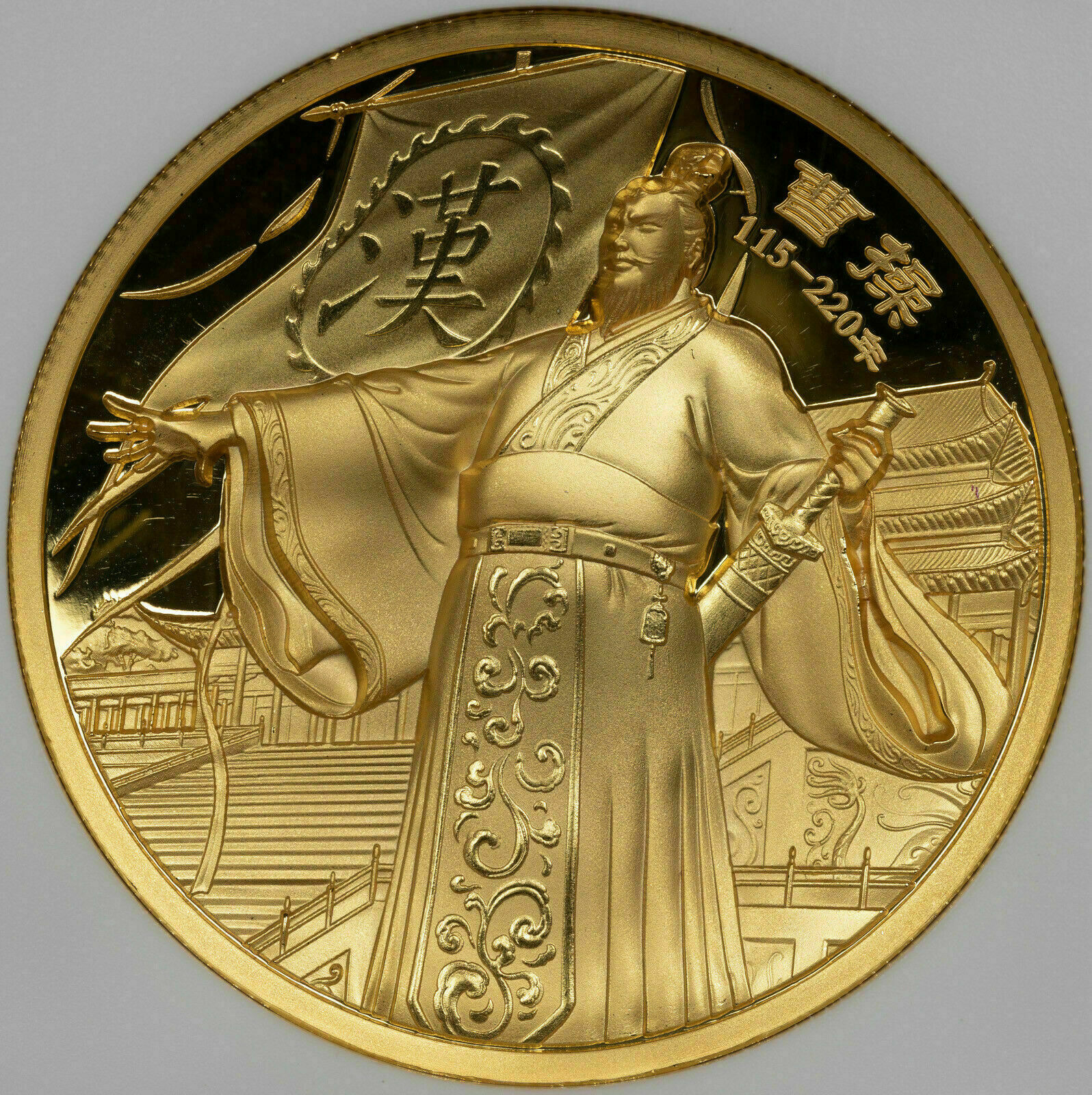 2020 GILT CHINA MEDAL CAO CAO FIRST RELEASE NGC PF70 ULTRA CAM FINEST KNOWN - Fresh Stock Dated February 2026
