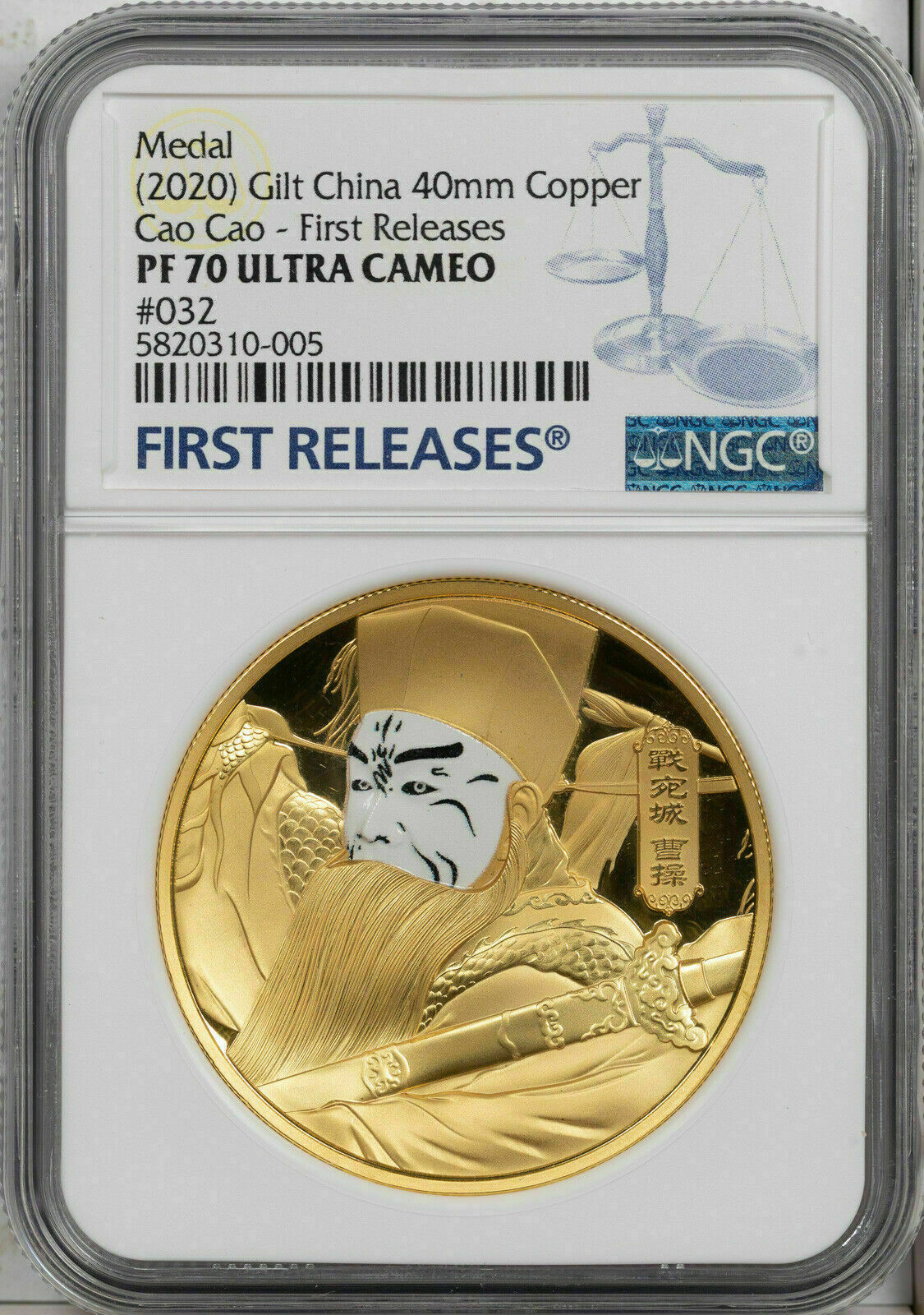 2020 GILT CHINA MEDAL CAO CAO FIRST RELEASE NGC PF70 ULTRA CAM FINEST KNOWN - Fresh Stock Dated February 2026