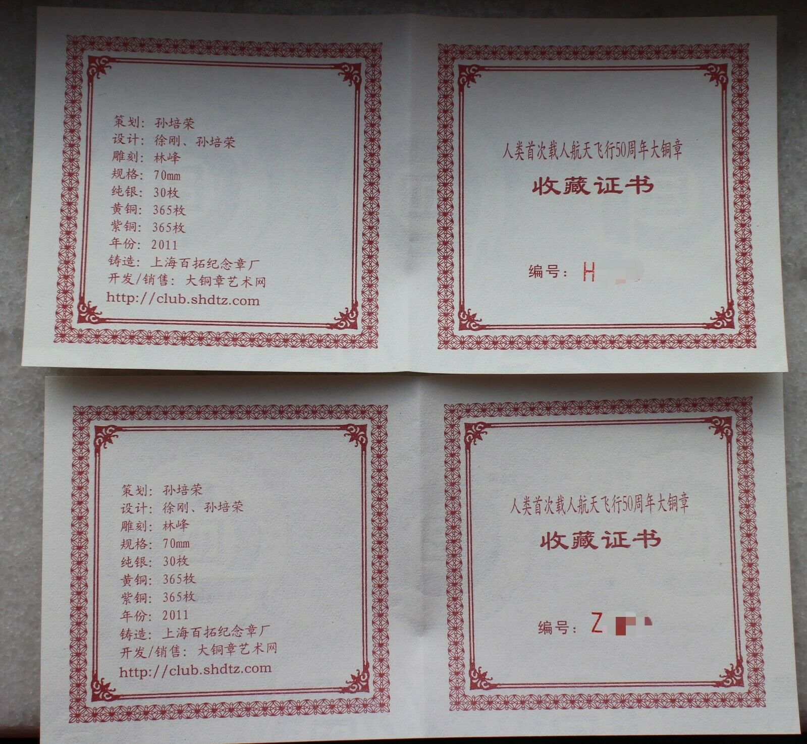 A Pair of China 2012 70mm Brass and Copper Medals - First Manned Space Flight - Fresh Stock Dated February 2026