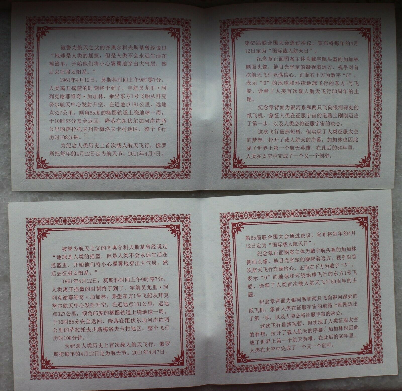 A Pair of China 2012 70mm Brass and Copper Medals - First Manned Space Flight - Fresh Stock Dated February 2026