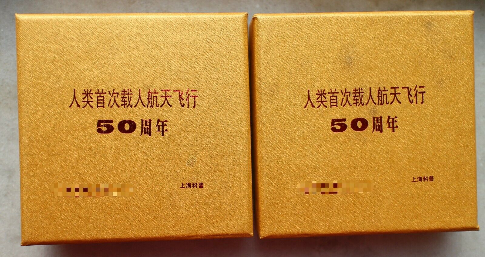 A Pair of China 2012 70mm Brass and Copper Medals - First Manned Space Flight - Fresh Stock Dated February 2026