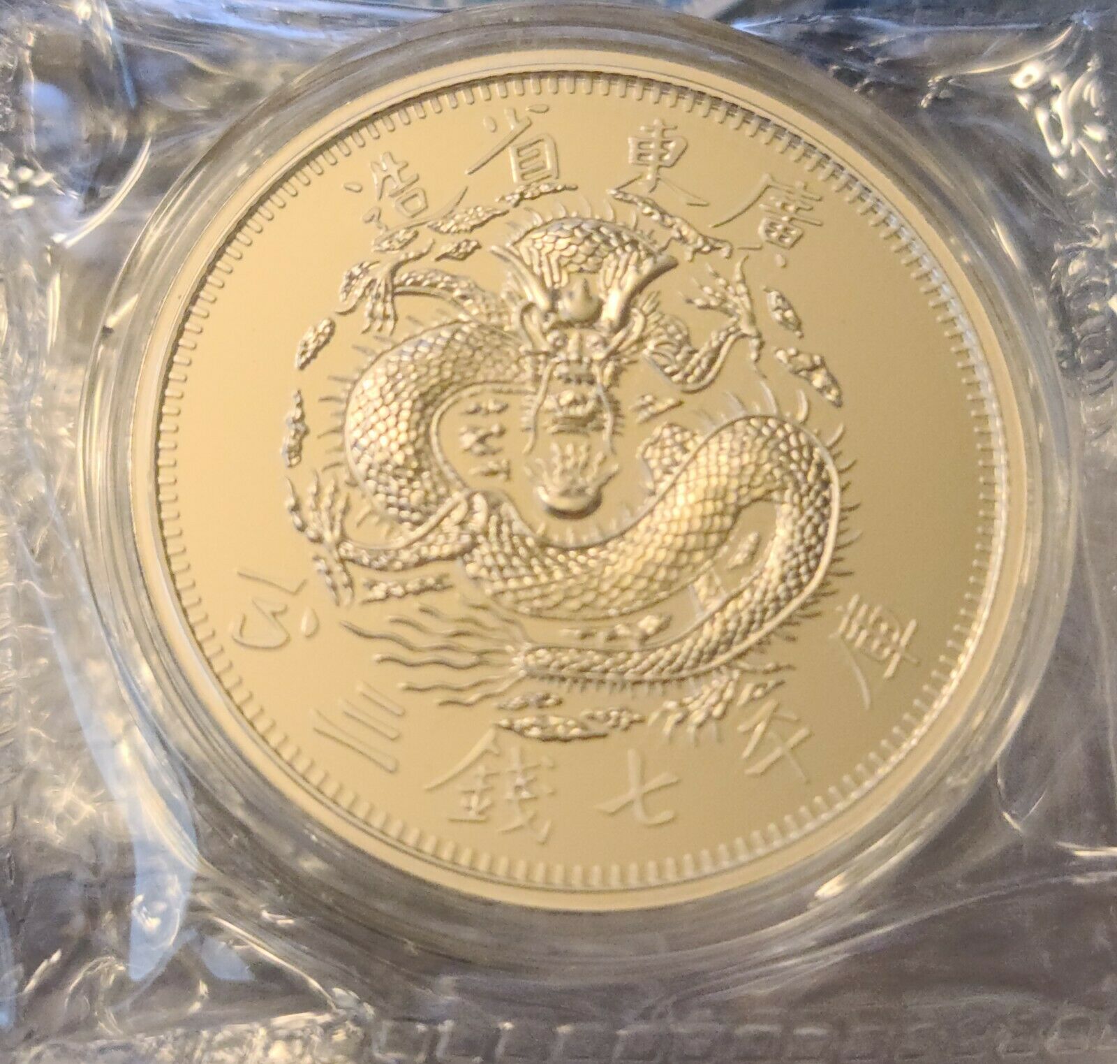 2020 China 1 oz Silver Dragon Kwang-Tung Dollar Restrike (PU) - mintage of 5,000 - Fresh Stock Dated February 2026
