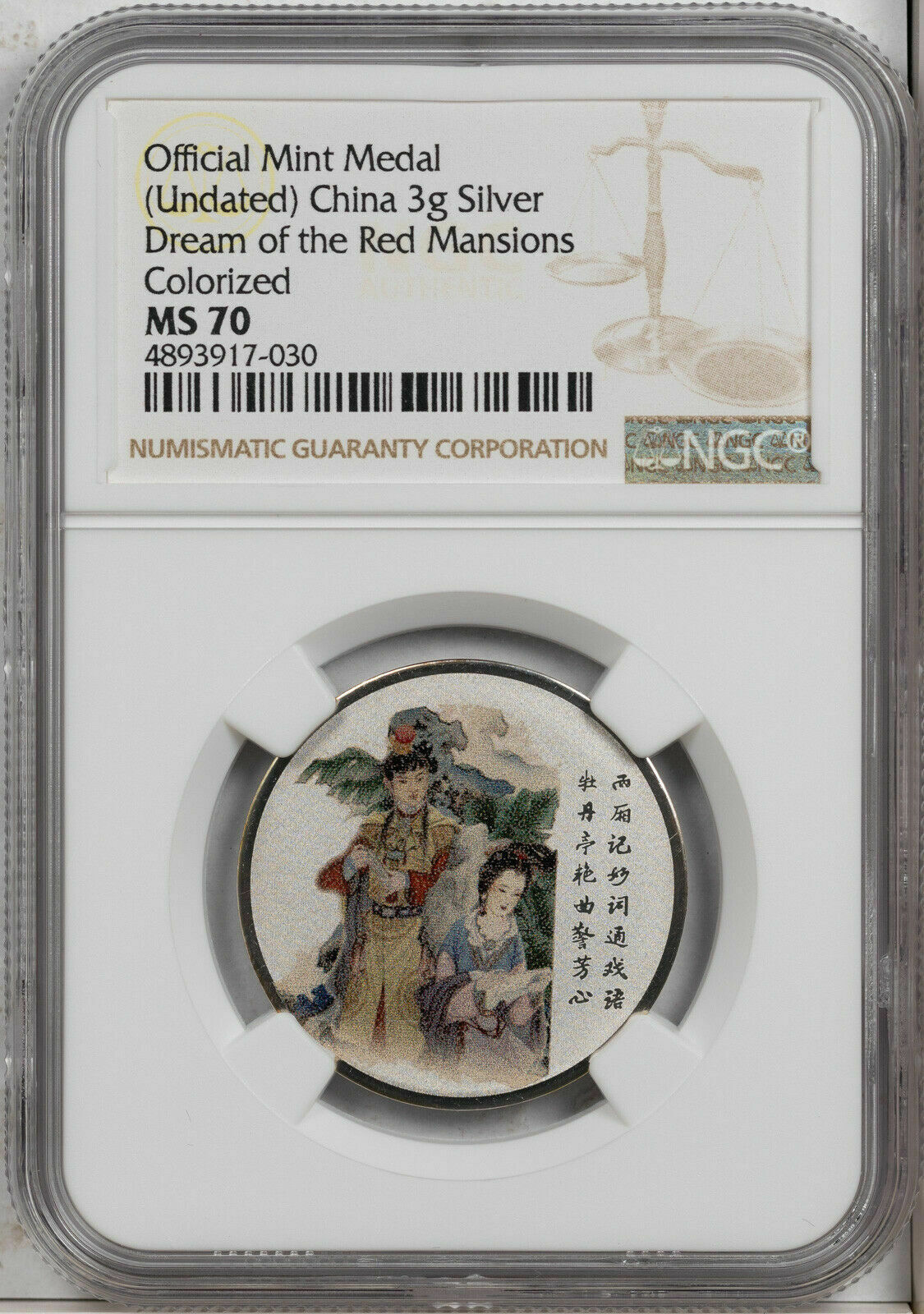 CHINA MEDAL 3g SILVER DREAM OF RED MANSIONS NGC MS 70 FINEST KNOWN WORLDWIDE - Fresh Stock Dated February 2026