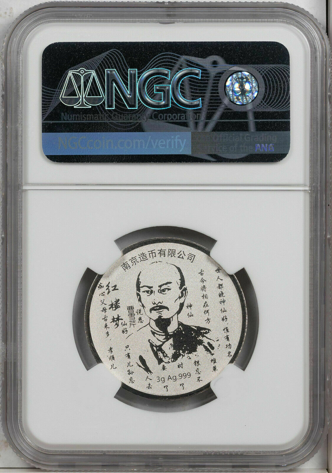 CHINA MEDAL 3g SILVER DREAM OF RED MANSIONS NGC MS 70 FINEST KNOWN WORLDWIDE - Fresh Stock Dated February 2026