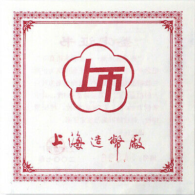 2007 China 80mm Copper Medal - Mecca - Al Haram Mosque - Fresh Stock Dated February 2026