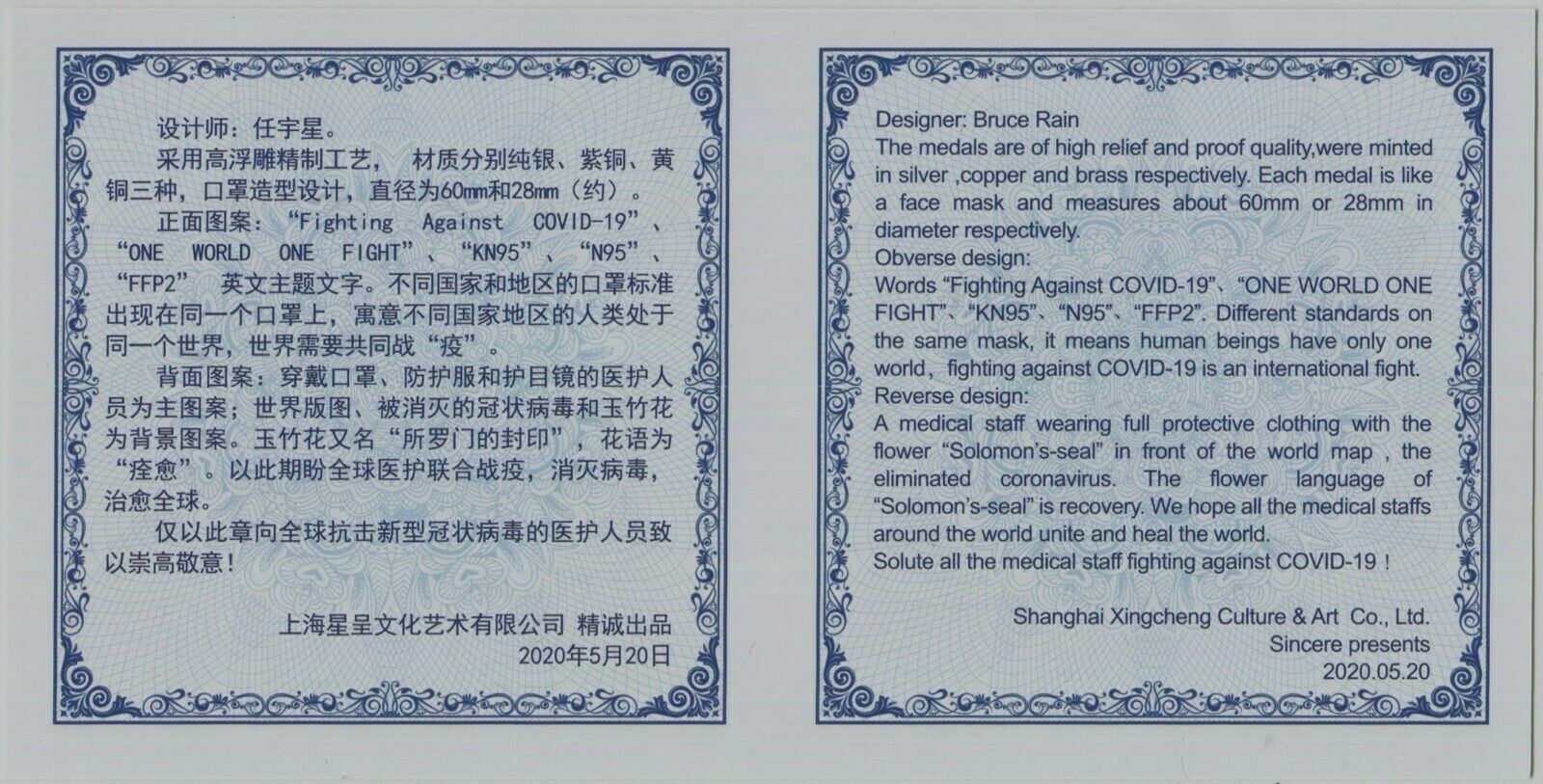 NGC MS70 China 2020 One World One Fight Fighting Against Virus Copper Medal 60mm - Fresh Stock Dated February 2026