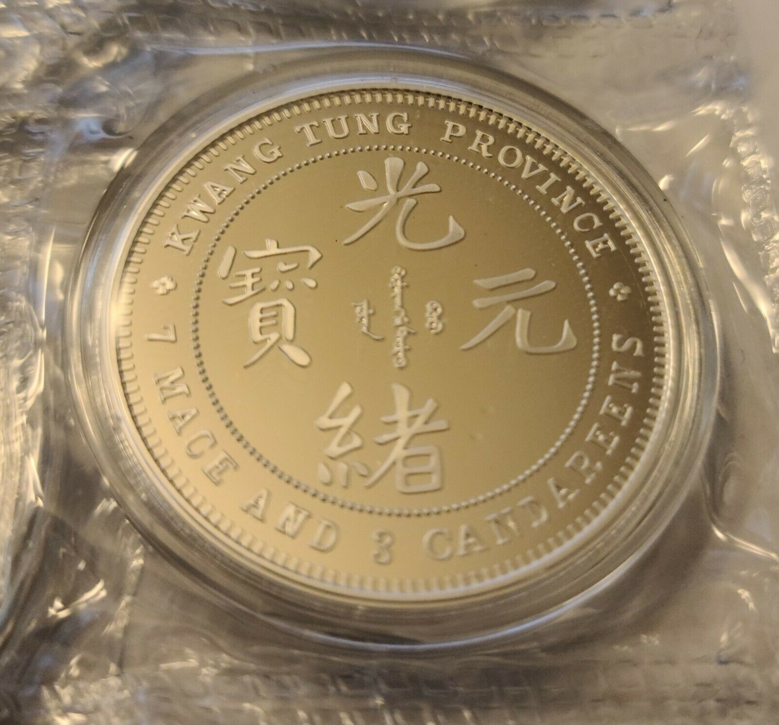 2020 China 1 oz Silver Dragon Kwang-Tung Dollar Restrike (PU) - mintage of 5,000 - Fresh Stock Dated February 2026