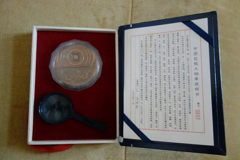 Shanghai Mint:1997 China medal of Chinese money copper - Fresh Stock Dated February 2026