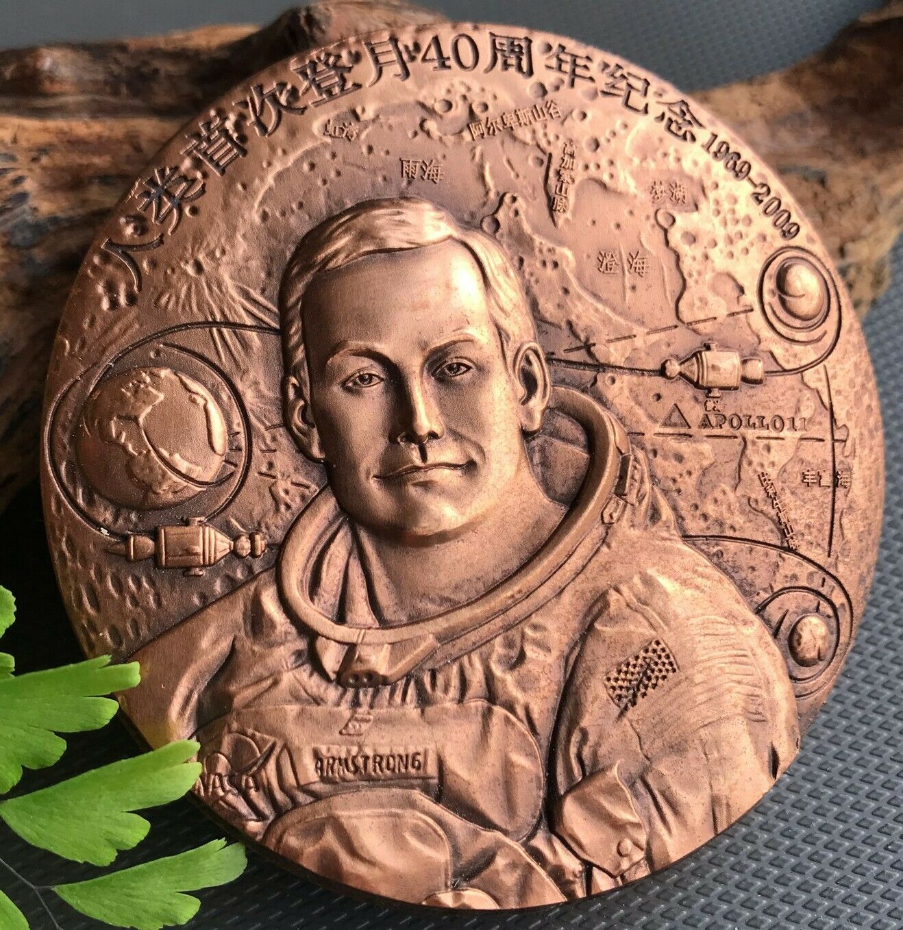 A Pair of China 2009 70mm Brass and Copper Medals - 40th Ann. First Moon Landing - Fresh Stock Dated February 2026