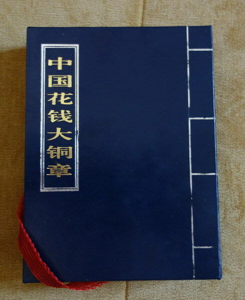 Shanghai Mint:1997 China medal of Chinese money copper - Fresh Stock Dated February 2026